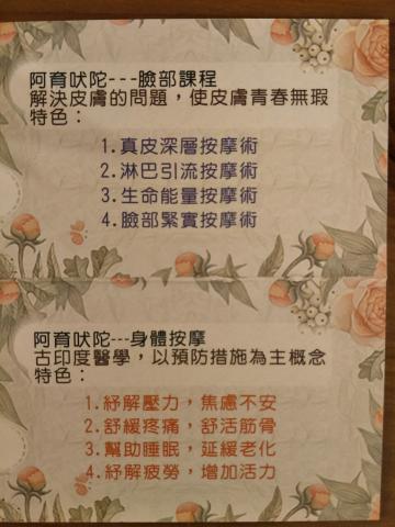 喜朵spa - 全店的技術都是經過國際認證的手法，既可