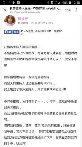 囍雁 婚禮顧問 - 