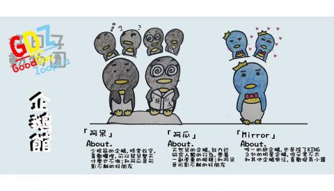 怪獸部落 - 插畫角色及故事設定2