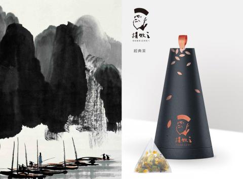 華藝創意 - 胡牧之 經典茶包裝設計