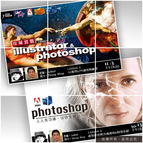 鈦色圖文整合 - ADOBE軟體教學招募詳情業。線上推廣線上招商詳情頁設計規劃。