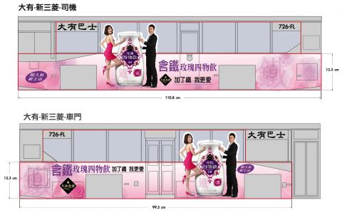 願井創意張淑媛 - 車體廣告