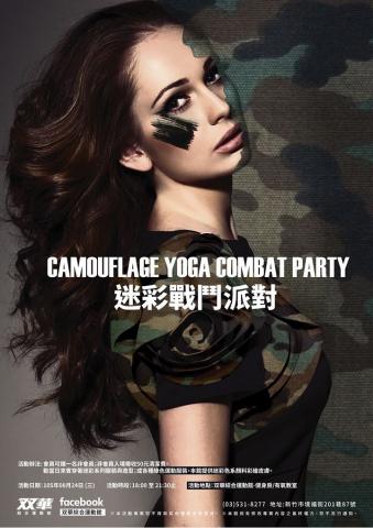 曾碩 - 派對海報設計