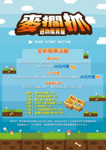 古溜溜人 - 1. logo設計
2. 海報以及視覺設計
3. 排版

最流行的夾娃娃機店的海報設計，依照電玩像素風格為出發點的設計