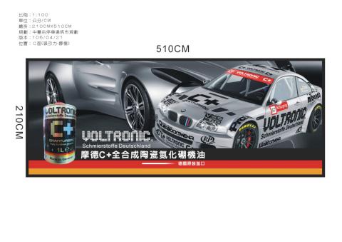 灃攝計辦公室 - 成品案例
大型輸出版面設計（含輸出＋施工）