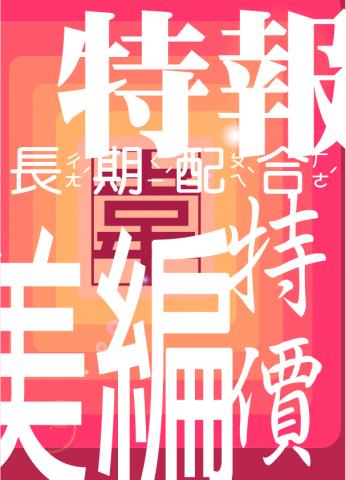 瑞貿國際 - 徵美編長期配合夥伴