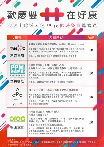 Pegasus 佩格絲 :: - 雙十一 ｜EDM設計