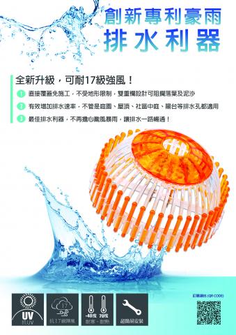 周志鵬 - 產品DM設計