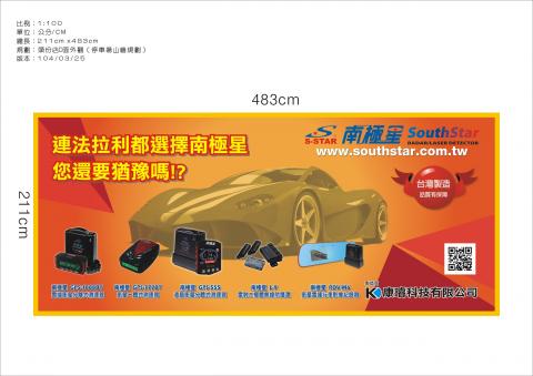 灃攝計辦公室 - 成品案例
大型輸出版面設計（含輸出＋施工）