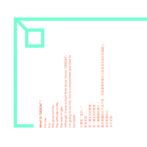 曼森設計 - 設計精神