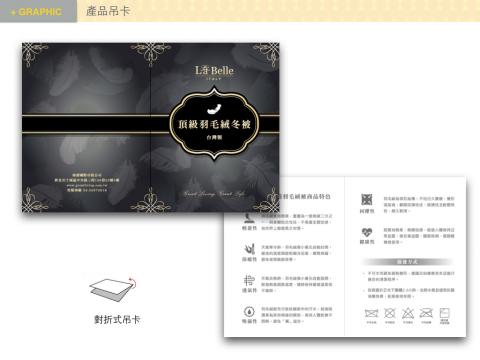 Rainie 芮妮設計工作室 - 精品風產品說明吊卡設計