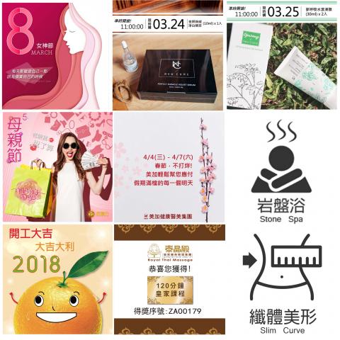 邱奕豪 - 公司在職期間完成作品(宣傳圖、icon設計、活動情境圖、視覺設計圖、商品長條圖介紹圖...等)