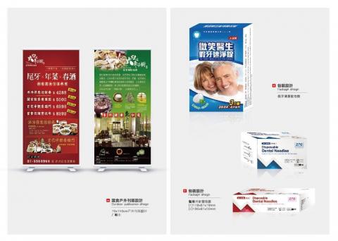 MEW 妙設計 - 戶外看板以及包裝設計