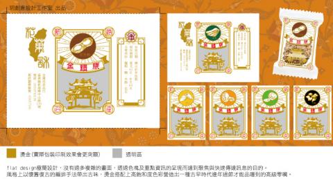 Phoebe Hsiao - 包裝設計。