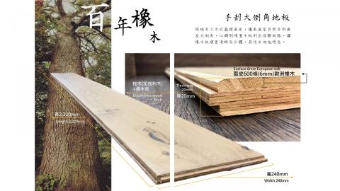 林于雯 - 地板公司型錄內頁-1