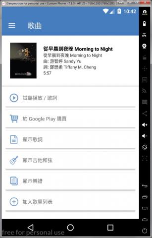 鄭育昇 - 讚美之泉