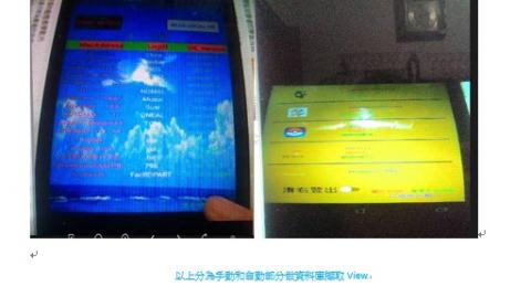 張(😄絨淩) - 資料庫製作登入手機截取即時資訊(2)