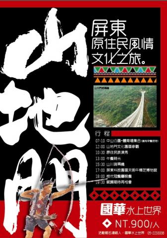 曾碩 - 旅遊海報設計