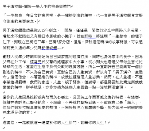 陳怡潔 - 品牌故事與招商加盟文案