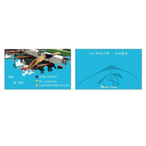 外包 接案 平面設計 - 游泳教練名片設計