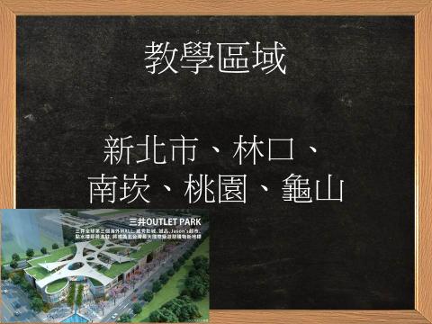 黃數理老師家教教室 - 