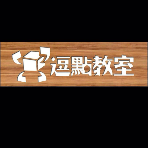 逗點教室