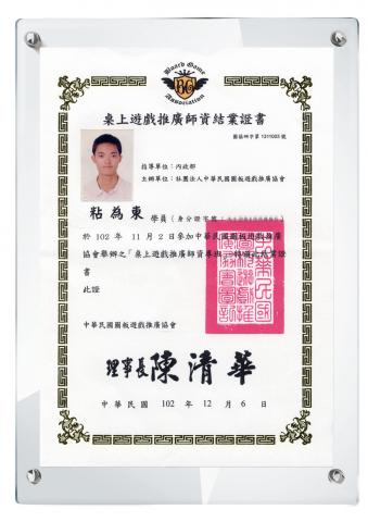 潛能發展與遊戲化設計/黃筱雅 - 桌遊為良好的媒介，能透過實際操作的遊戲，讓參與者經歷不同的決策反應歷程，並能與其他參與者合作、競爭、彼此分享等多元方式互動，桌遊推廣師能從數千種桌遊中選擇適合的產品，深入淺出的帶領參與者進入桌遊規則中，引導他們玩的精彩與得著最大的趣味。