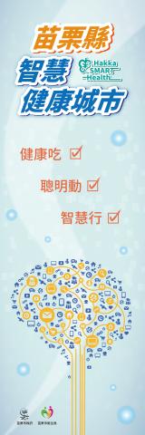 Tang chi chun - 易拉展-平面設計