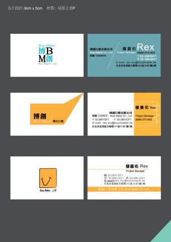 陳瑞婷 - 名片設計