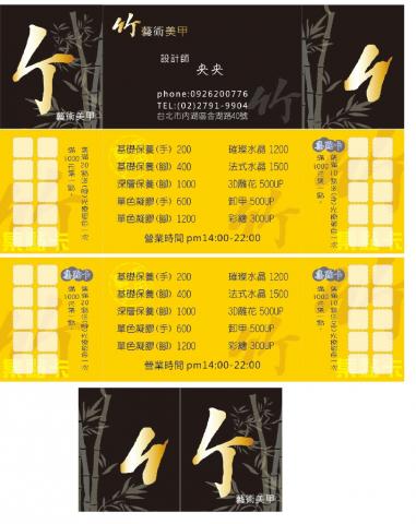 謝玉庭 - 開門式名片(2模)設計