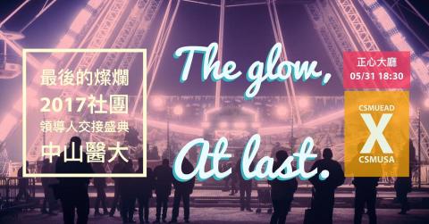 影片剪輯、表演策畫編排、臉書粉絲專業管理專長 - 