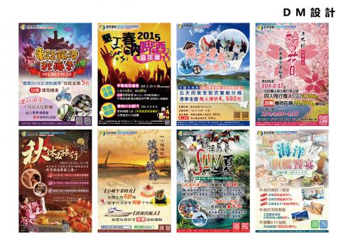 鄭宇翔 - 飯店優惠專案DM設計