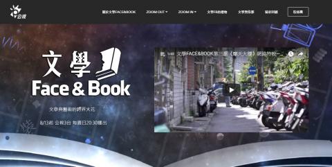 張雅婷 - 文學FB 節目官網
https://www.pts.org.tw/faceandbook3/