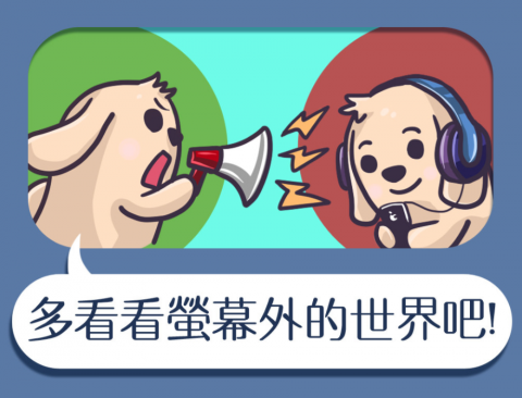 搧風五斗跪 - 圖文設計