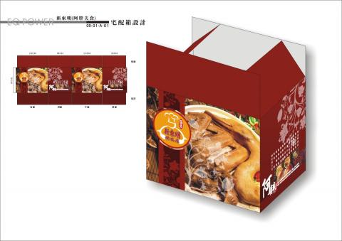 灃攝計辦公室 - 成品案例
專案包裝設計(提盒/禮盒)