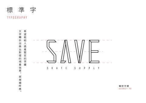 九視覺設計 - 標準字設計