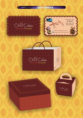 潘朵拉廣告印刷設計 - 包裝