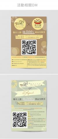 蔡旻珊 - 影像工作室DM