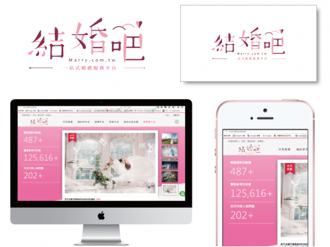 古川設計工作室 - 結婚吧 ! 網站logo設計