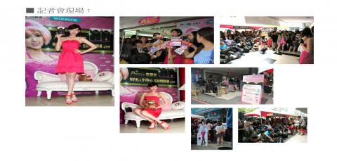 博思得廣告設計 - 屈臣氏商品發表會 照片 博思得廣告設計 - 屈臣氏商品發表會 照片