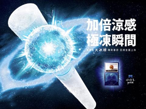 HAPPICAL Design Studio| VR虛擬實境及AR擴充實境整合設計公司 - MARLBORO AR APP
技術: 行動裝置開發