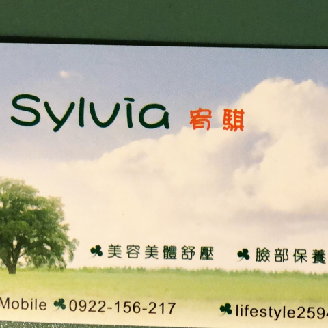 提供芳療服務的專家Sylvia