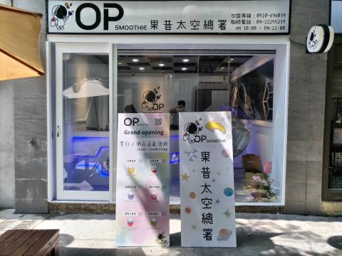Miroir  Studio - 台中OP飲料店各式印刷及招牌 Miroir  Studio - 台中OP飲料店各式印刷及招牌