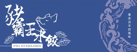 世說霧語（個人） - 