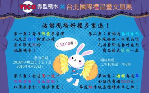 【肥貓圓滾滾】吳嘉芸個人 - FB粉絲頁活動宣傳