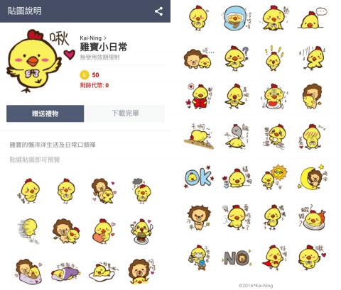 Ning studio - 雞寶小日常