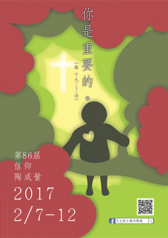 H.C Design設計工作室 - 營隊海報設計