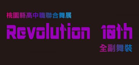 IceSpike - 舞展宣傳