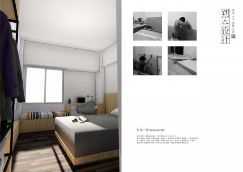 朔本設計 - 2018-Bedroom #01-1