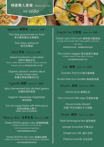 張農 - 餐廳內用菜單-5
